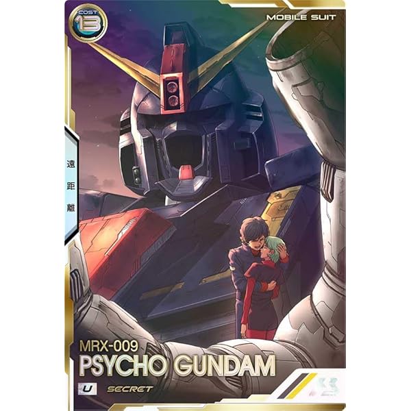 Amazon.co.jp: アーセナルベース UT02-010SEC フルアーマーユニコーン 