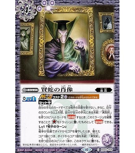 バトスピ 冥契約 冥契約 - バトルスピリッツ wiki