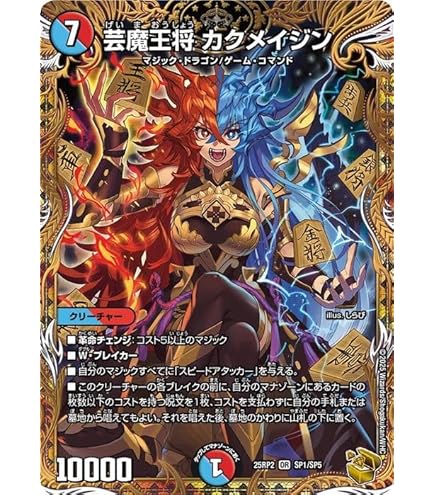 Amazon.co.jp: デュエルマスターズ 悪魔神バロム（スーパーレア