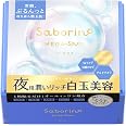 サボリーノ メガショット 夜用白玉美容マスク 大容量 32枚入り シートマスク フェイスマスク オールインワン 時短 毎夜3分 グルタチオン ビタミンC ナイアシンアミド
