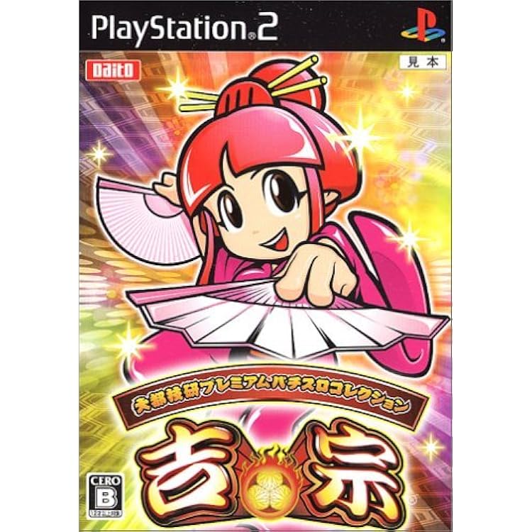 Amazon | 大都技研公式パチスロシミュレーター 押忍!番長 | ゲーム