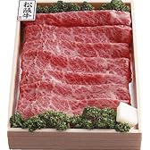 松阪牛　すき焼きもも肉450g 717-85【 ハム ウインナー ベーコン プレゼント ギフト 贈り物 贈答品 お中元 お歳暮 お買い得 人気 産地直送 ランキング 国産 新鮮　松坂牛 焼肉 プリマハム すき焼き】