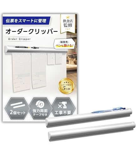 Amazon | オーダー クリッパー 伝票 メモ ホルダー 30CM 業務用