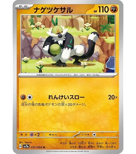 Amazon.co.jp: ポケモンカードゲームSV sv7a 強化拡張パック 楽園