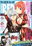 チャンピオン RED (レッド) 2014年 06月号 [雑誌] by 風竜胆