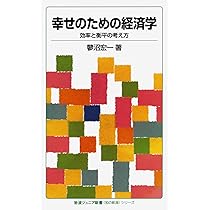 現代厚生経済学入門 | P.‐O. ヨハンソン, Johansson,Per‐Olov