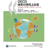 保育政策の国際比較 子どもの貧困 不平等に世界の保育はどう向き合っているか ルドヴィクァ ガンバロ キティ スチュワート ジェーン ウォルドフォーゲル 山野 良一 中西 さやか 大野 歩 鈴木 佐喜子 田中 葵 南野 奈津子 森 恭子 本 通販 Amazon