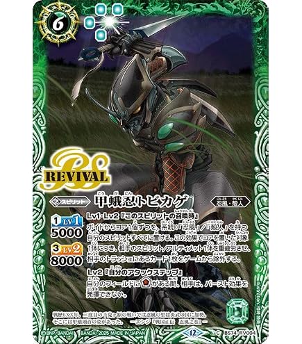 Amazon.co.jp: バトルスピリッツ 星母の契約神ガイア（契約Xレア