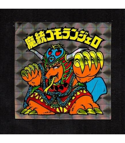 旧ビックリマン ビックリマンシール第5弾「サタンマリア」 Amazon.co.jp: 旧ビックリマン シール チョコ版 第5弾 ヘッド