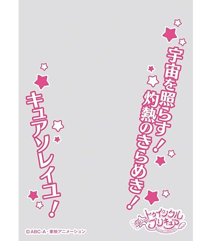 Amazon | キャラクターオーバースリーブ 仮面ライダーガッ