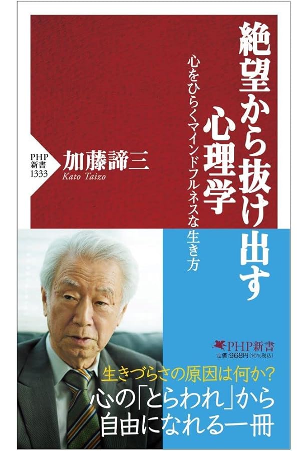 Amazon.co.jp: 心の「とらわれ」にサヨナラする心理学 : エレン