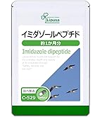Amazon | 明治薬品 イミダゾールペプチドGOLD 45粒 | 明治薬品 | L
