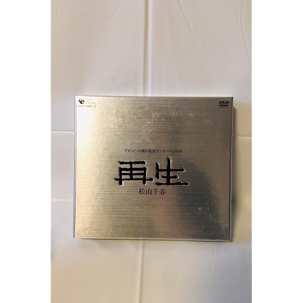 Amazon.co.jp: 松山千春LIVE BOX 1980-1999“O・I・RA”: ミュージック