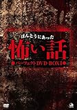 �ق�Ƃ��ɂ������|���b �p�[�t�F�N�g DVD-BOX 1