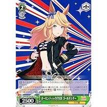 Amazon.co.jp: ヴァイスシュヴァルツ ウマ娘 オーセンティック