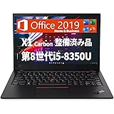 【整備済み品】Lenovo ノートパソコン ThinkPad X1 Carbon/14型IPS液晶/Win 11/MS Office H&B 2019/第8世代Core i5-8250U/メモリ16GB/SSD 512GB/USB 3.1/Type-