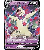 Amazon.co.jp: ポケモンカードゲーム S12 035/098 アンノーンV