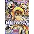 月刊コミックジーン2016年7月号