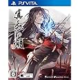 真紅の焔 真田忍法帳 - PSVita