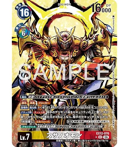 Amazon.co.jp: EX9-021 オメガモン Alter-S (SR) VERSUS MONSTERS【EX