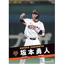 Amazon.co.jp: 2025年版読売ジャイアンツガイドブック 坂本選手