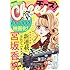「Cheese! 2018年12月号」