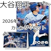 Amazon | [特典付] 大谷翔平 壁掛け・卓上セット CL26-551 CL26-552