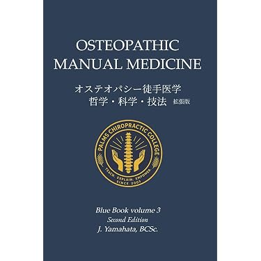 Amazon.co.jp 売れ筋ランキング: カイロプラクティック