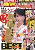 お宝レジェンドめちゃシコ!最後のお宝秘宝館: 伝説のアイドルが見せた!乳首&陰毛赤ッ恥ヌ-ド頂上傑選 (SUNエンタメMOOK)