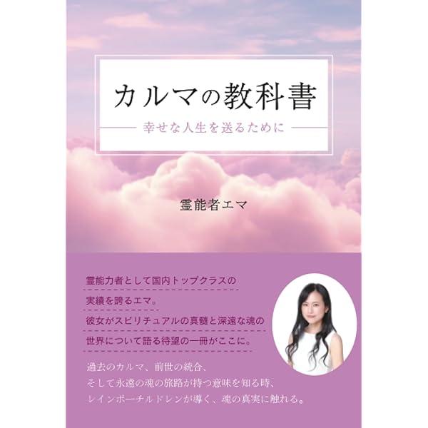 輪廻転生とカルマの法則【改訂版】 | スワーミー・メーダサーナンダ