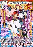 ガンダムエース 2023年8月号 No.252