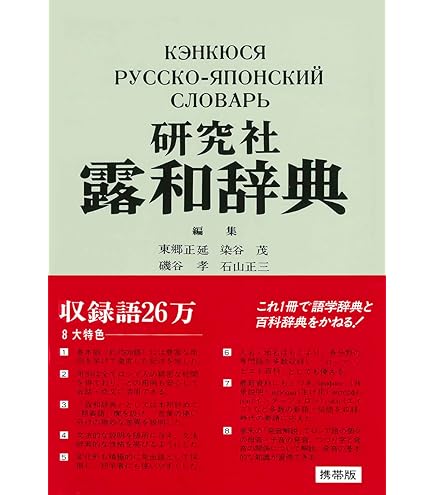 カシオ 電子辞書 追加コンテンツ microSDカード版 コンサイス露和辞典 コンサイス和露辞典 ゼロから始めるロシア語 XS-SA22MC Amazon | カシオ 電子辞書 追加コンテンツ microSDカード版 コンサイス
