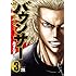 みずたまこと「バウンサー(3)Kindle版」