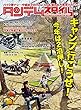 タンデムスタイル 2016年7月号
