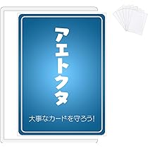 Amazon.co.jp: 【クリア＆ハード】カードスリーブ 66×92mm（100枚