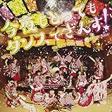 ������Ƃ��Ă��_���X�ł���!