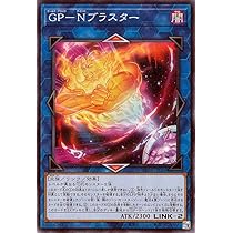 Amazon.co.jp: 遊戯王カード GP－Nブラスサー(ノーマル