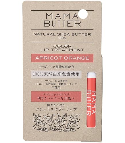 Amazon | カラーリップグロス キャロットオレンジ | ママバター 