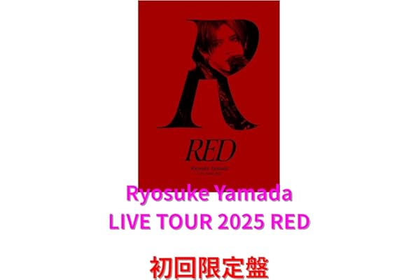 山田涼介 Ryosuke Yamada LIVE TOUR 2025 RED 〈初回限定盤〉 山田涼介 RED 山田涼介 ライブ (DVD)