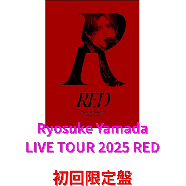 ビリオン×スクール DVD BOX〈4枚組〉 山田涼介 DVD]ビリオン×スクール DVD BOX ビリオン×スクール オフィシャルグッズ