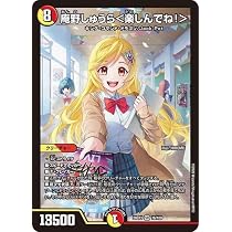 Amazon.co.jp: デュエルマスターズ 庵野水晶＜がんばるっ