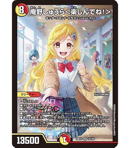 デュエルマスターズ ジュラ子・リューバー＜LOVEですわ＞ シークレット ２枚 Amazon.co.jp: デュエルマスターズ ジュラ子・リューバー＜LOVEですわ