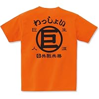 読売巨人 橙魂 オレンジ 巨人 ユニフォーム 読売ジャイアンツ 巨人 橙