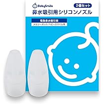 Smilyさん専用　2口 テレビで紹介 スマイリーエクササイズ 口角を上げるグッズ 笑顔 顔の