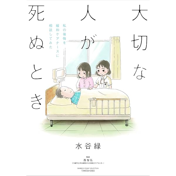 NICU命の授業: 小さな命を守る最前線の現場から | 豊島勝昭 |本