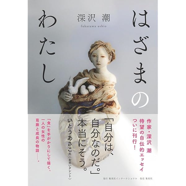 【中古】 ビューティフル・ネーム/新潮社/鷺沢萠 41tGe0Rs+YL.jpg_BO30,255,255,