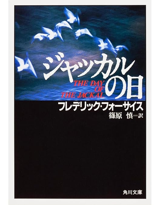 Amazon.co.jp: ジャッカルの日 [DVD] : エドワード・フォックス