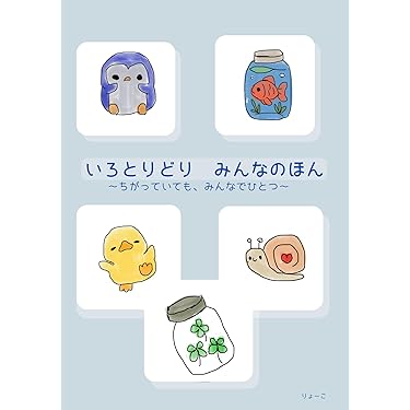 Amazon.co.jp 最新リリース: 心理学 の新着ランキングです。