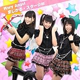 �܂�����E�X�^�[����