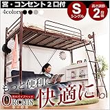 日用品 ベッド 関連商品 高さ調整可能！宮・コンセント付き ロフトベッド ホワイト